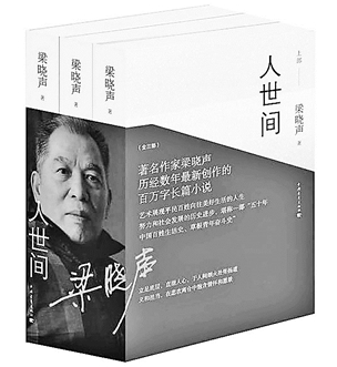 《人世间》：这样的现实主义，让人如老友重逢